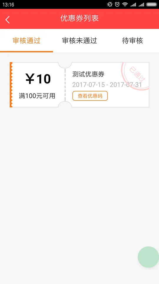 此处输入图片的描述