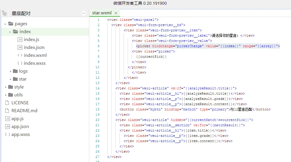 weapp-tree
