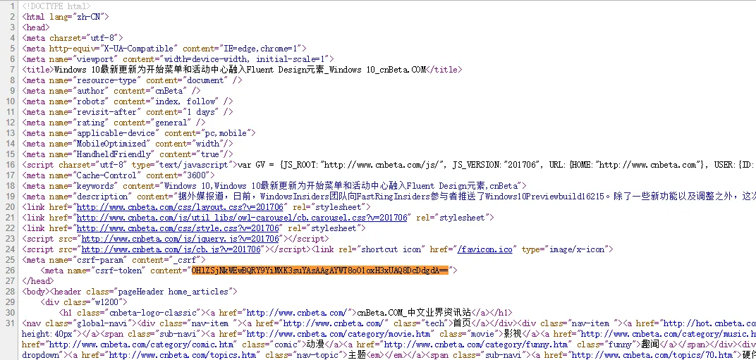 在 HTML 源码中搜索到的 _csrf 参数