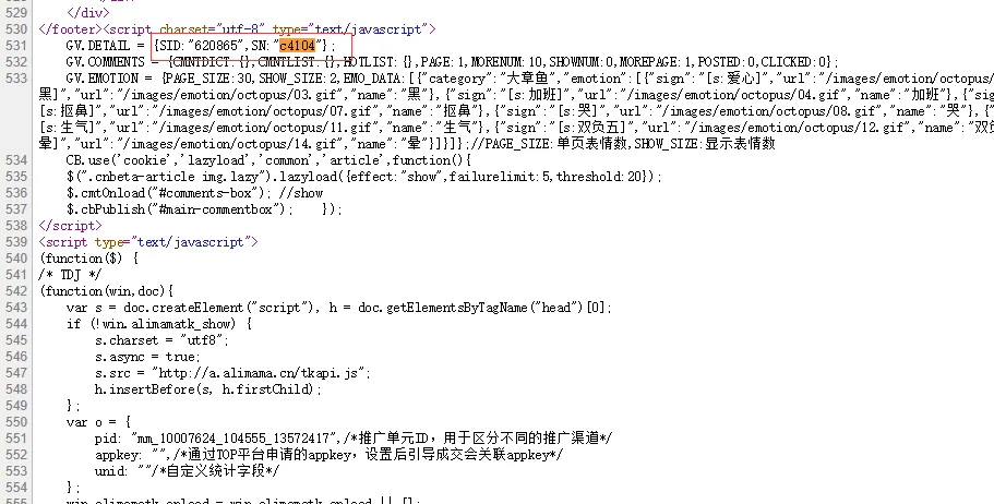 拆分检索后找到的参数后两段数据
