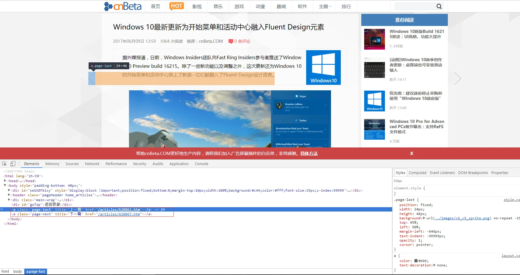 cnBeta 新闻页相邻文章链接由 JavaScript 动态生成