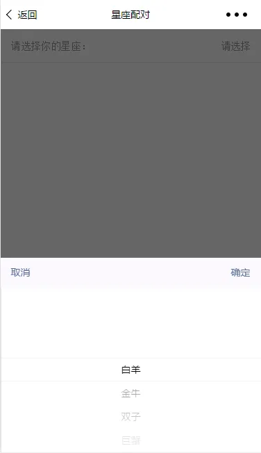 weapp-picker